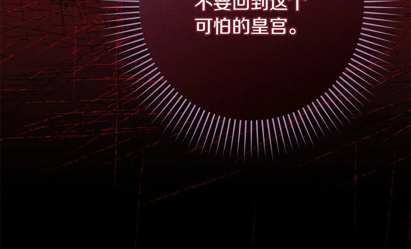 第62话 自请护卫 第209页
