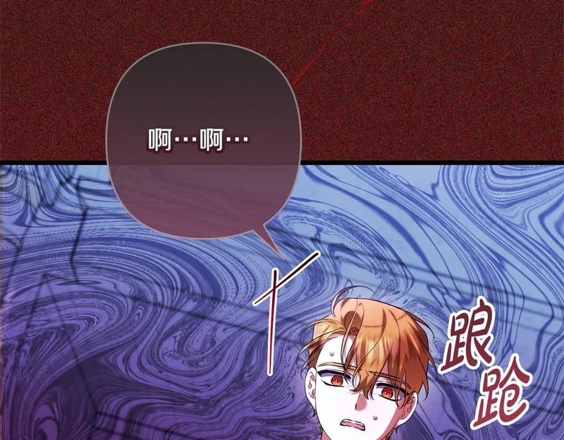 第62话 自请护卫 第221页