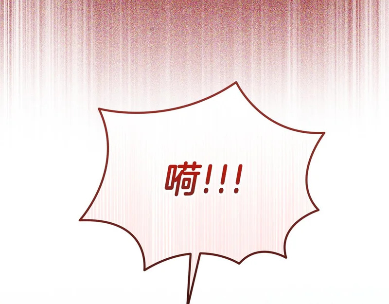 第62话 自请护卫 第228页