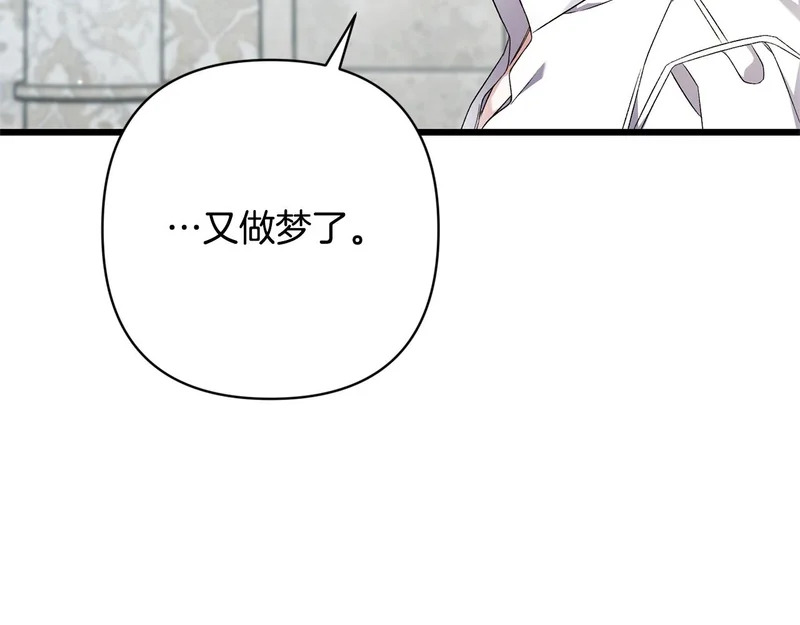 第62话 自请护卫 第236页