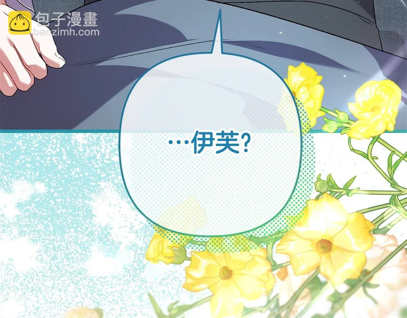 第62话 自请护卫 第242页