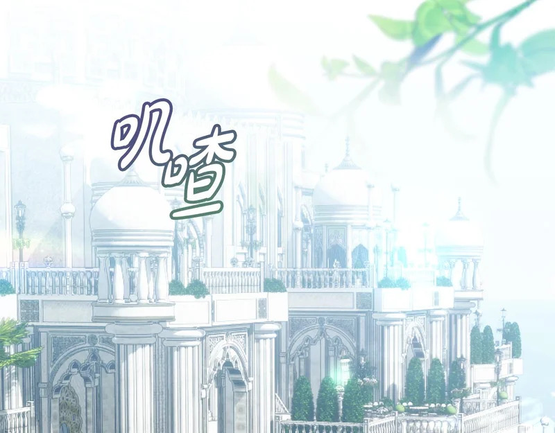 第63话 洗礼仪式 第6页