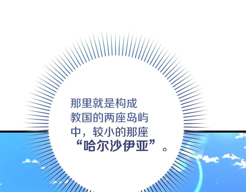 第63话 洗礼仪式 第11页