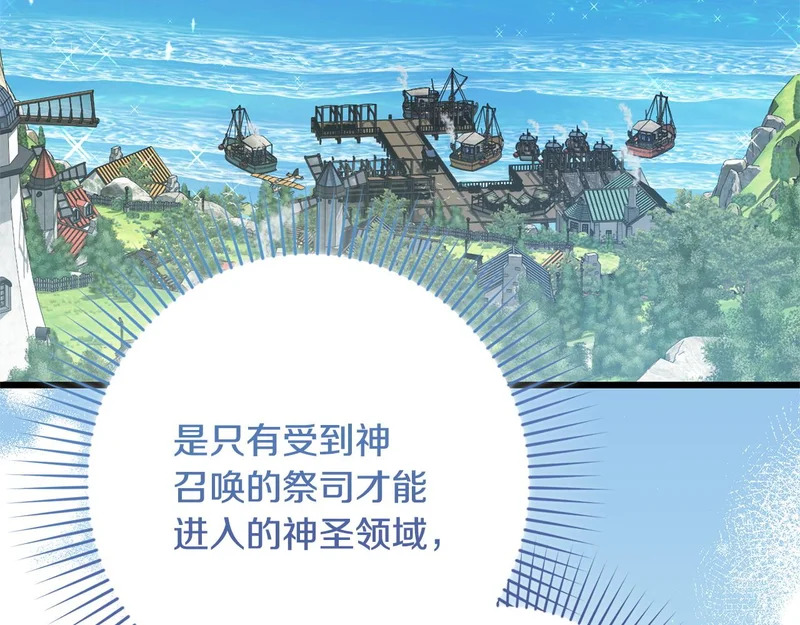 第63话 洗礼仪式 第13页