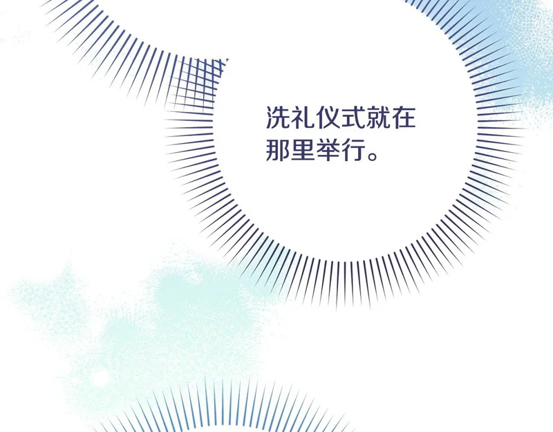 第63话 洗礼仪式 第14页