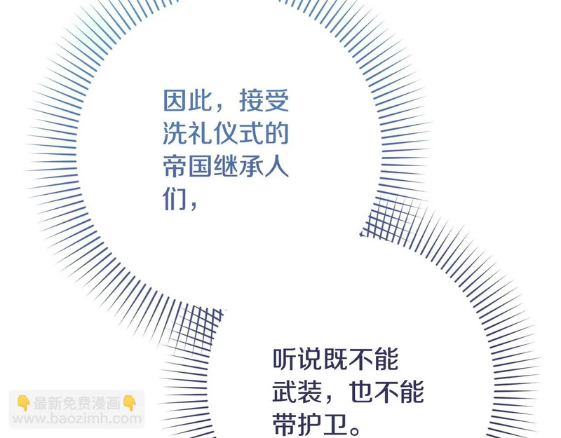 第63话 洗礼仪式 第15页