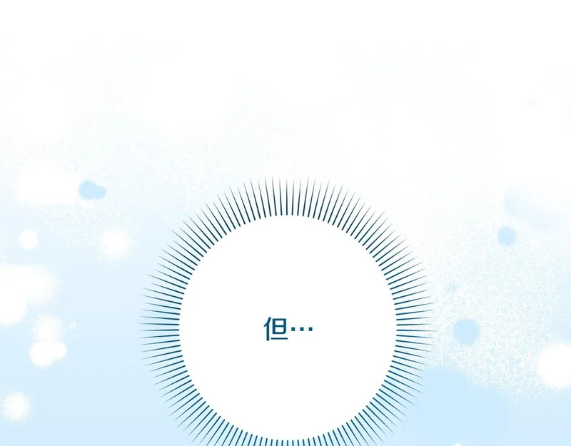 第63话 洗礼仪式 第18页