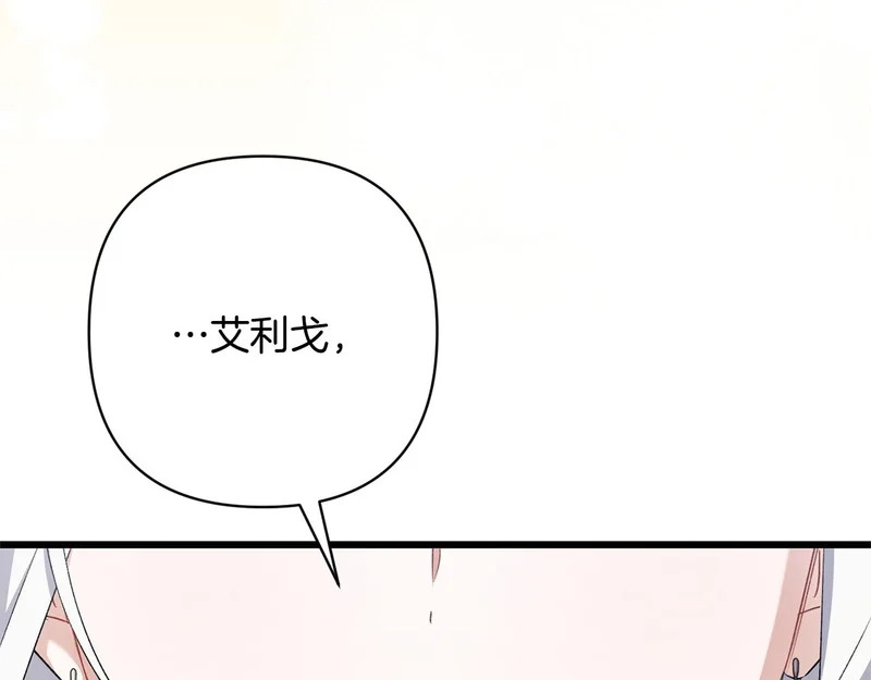 第63话 洗礼仪式 第23页