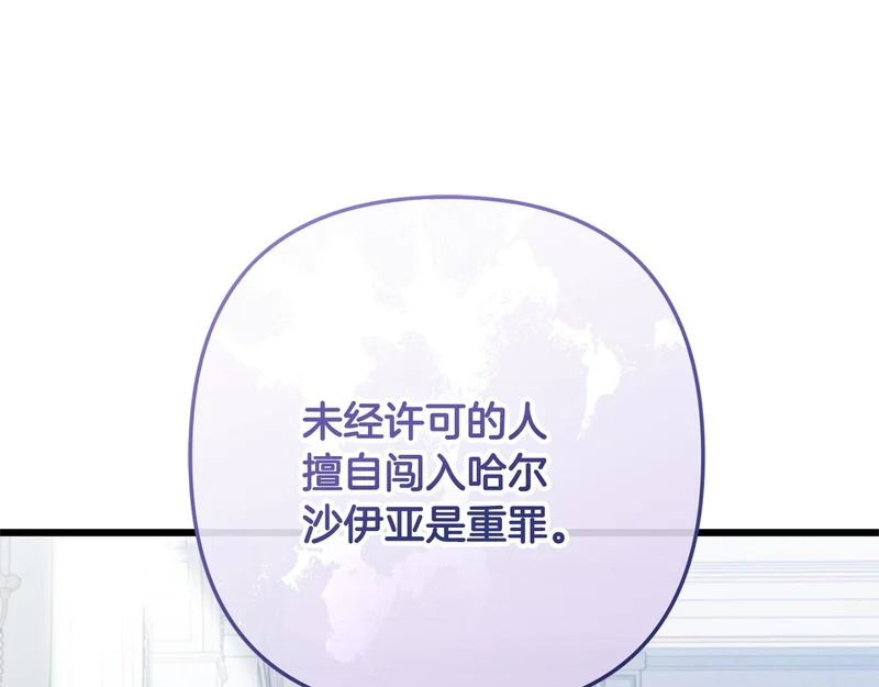 第63话 洗礼仪式 第25页
