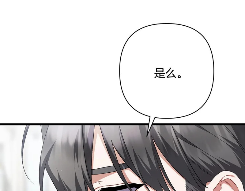 第63话 洗礼仪式 第28页
