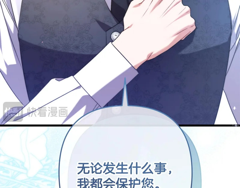 第63话 洗礼仪式 第37页