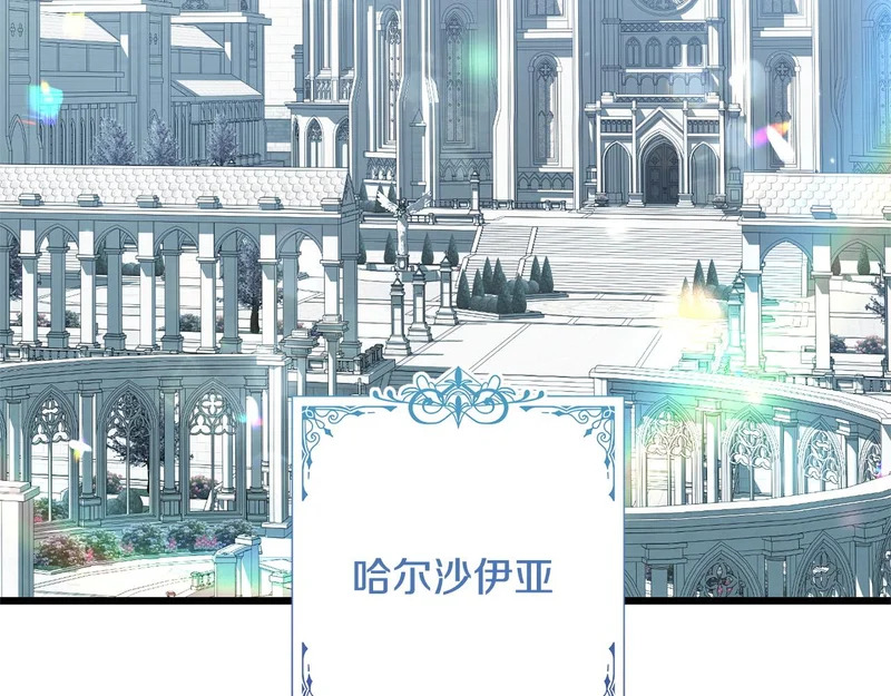 第63话 洗礼仪式 第43页