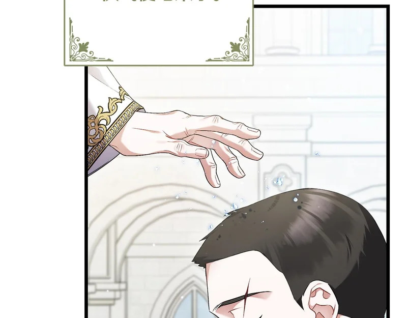 第63话 洗礼仪式 第53页