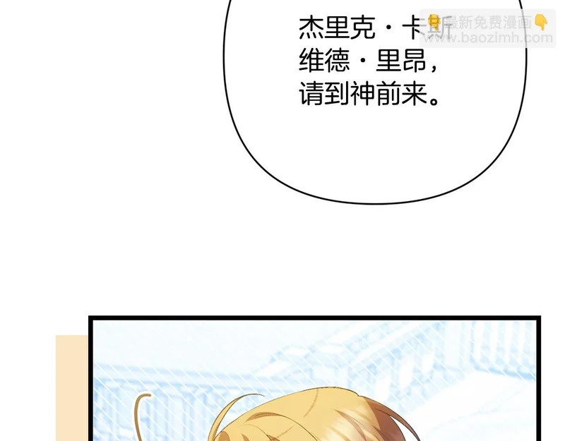 第63话 洗礼仪式 第58页