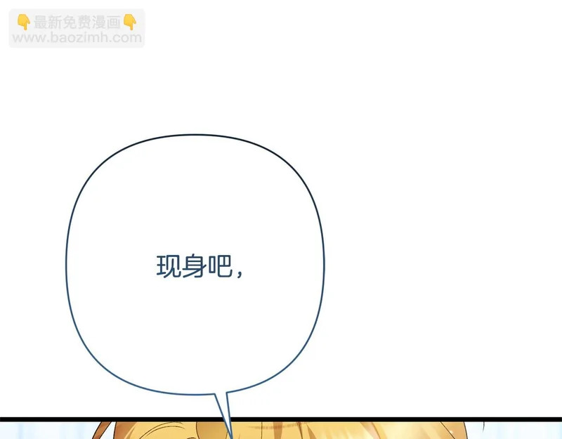 第63话 洗礼仪式 第61页