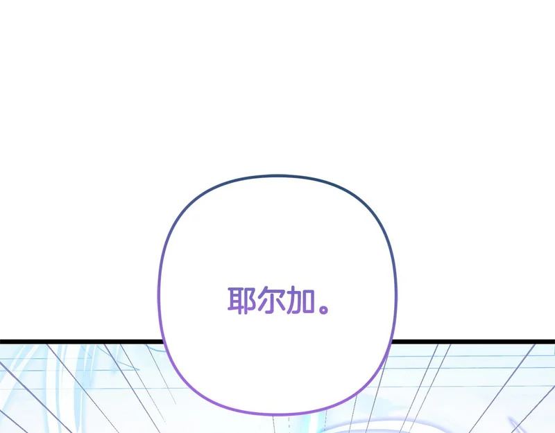 第63话 洗礼仪式 第63页