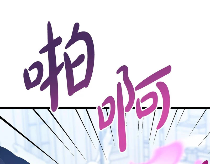 第63话 洗礼仪式 第67页