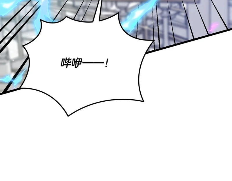 第63话 洗礼仪式 第69页