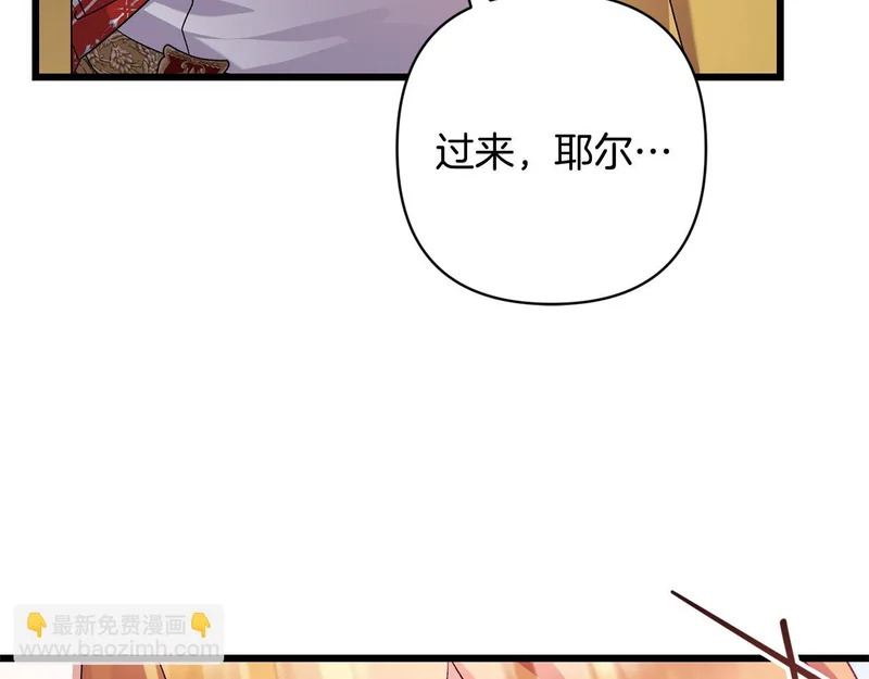第63话 洗礼仪式 第72页