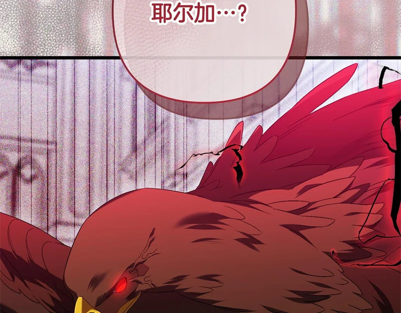 第63话 洗礼仪式 第75页