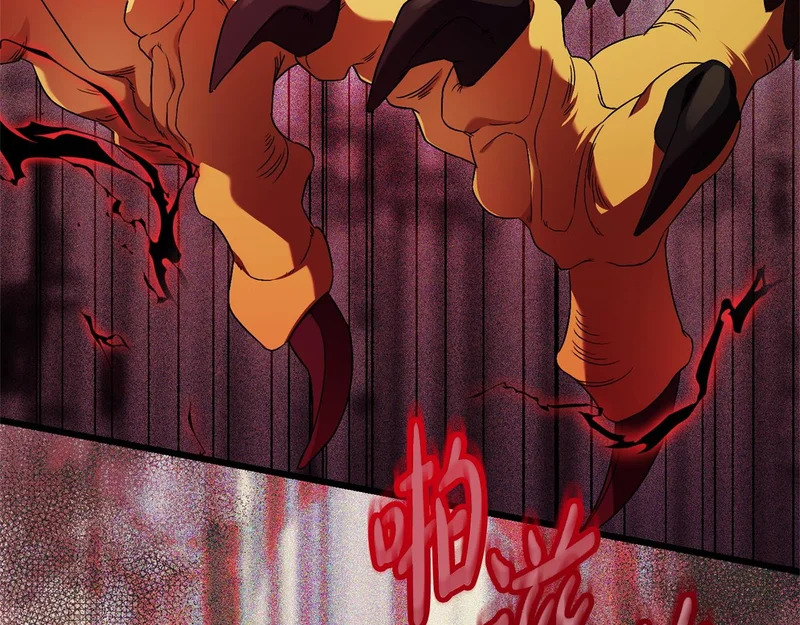 第63话 洗礼仪式 第78页