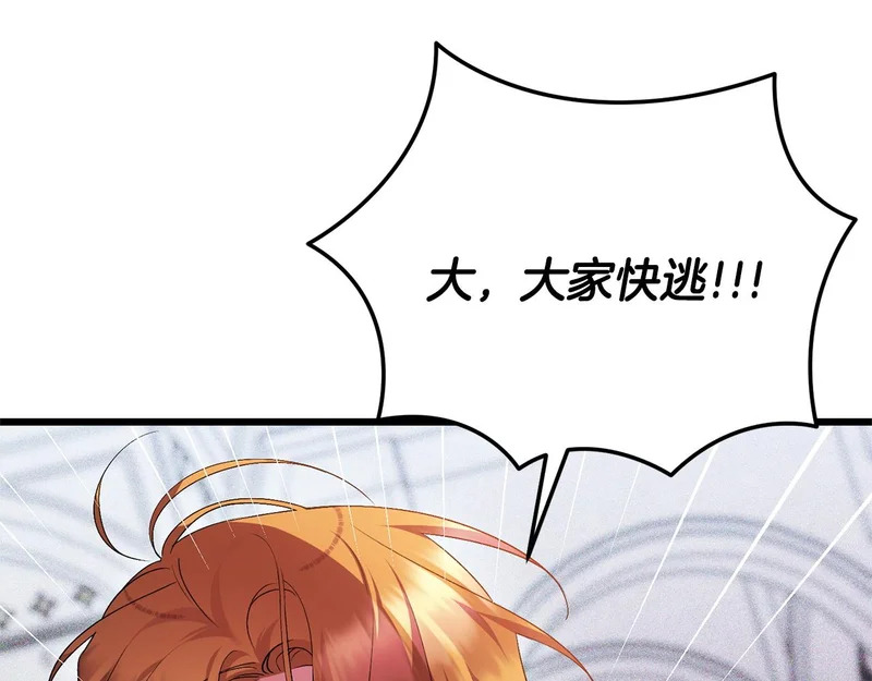 第63话 洗礼仪式 第88页