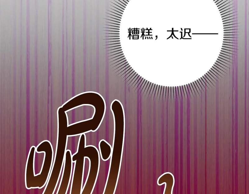 第63话 洗礼仪式 第95页