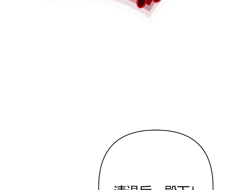 第63话 洗礼仪式 第99页