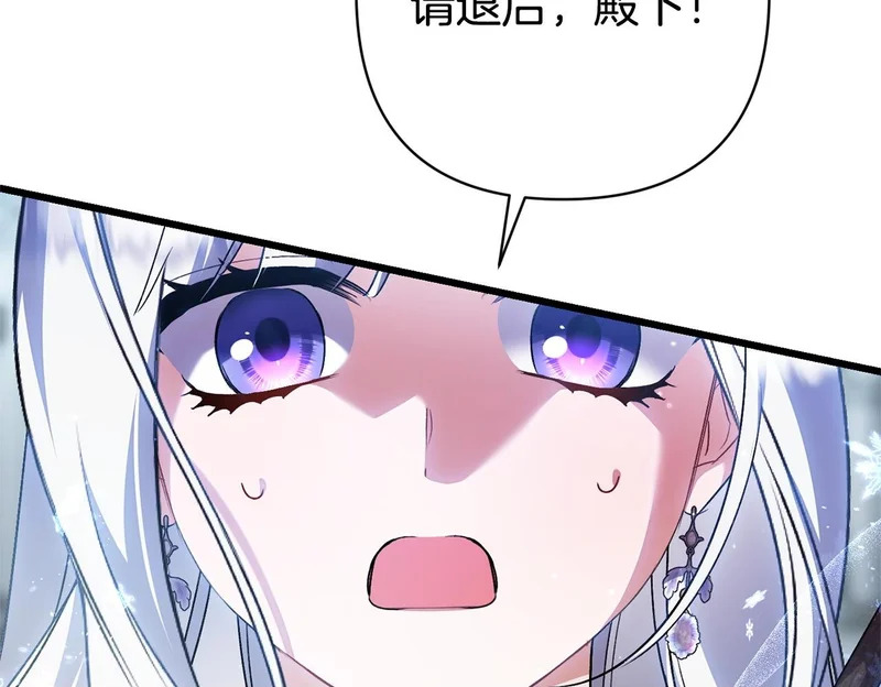 第63话 洗礼仪式 第100页