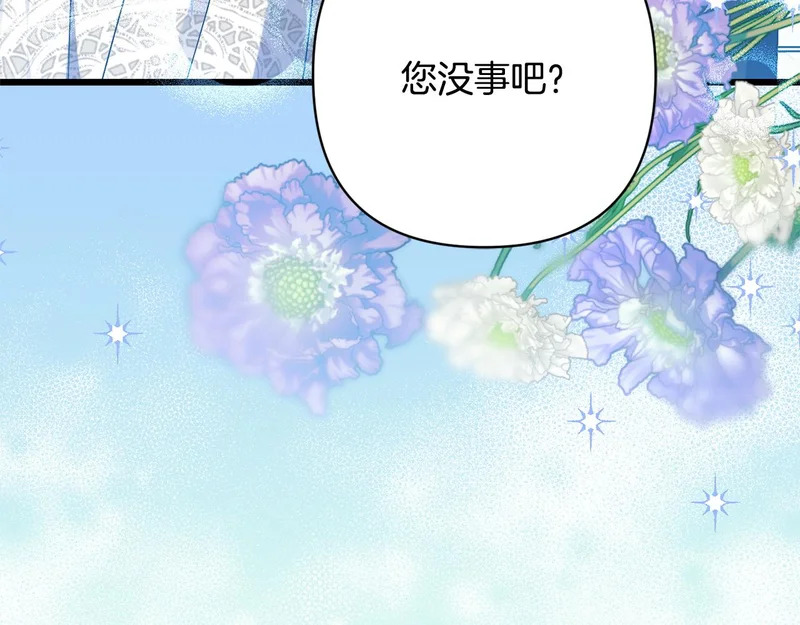 第63话 洗礼仪式 第114页
