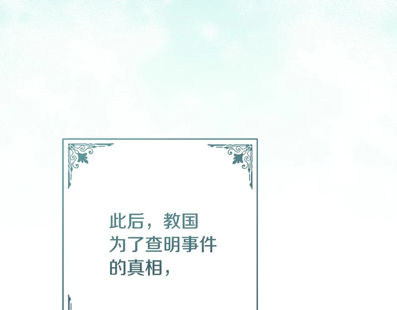 第63话 洗礼仪式 第115页