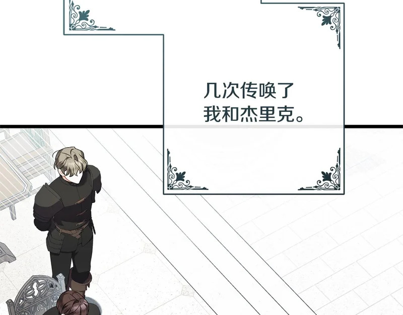 第63话 洗礼仪式 第116页