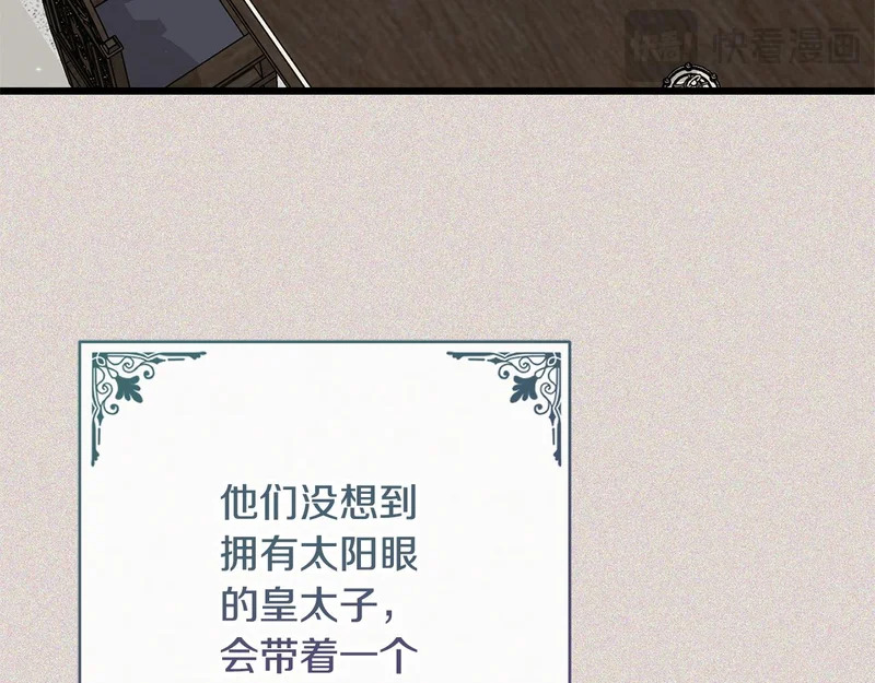 第63话 洗礼仪式 第118页