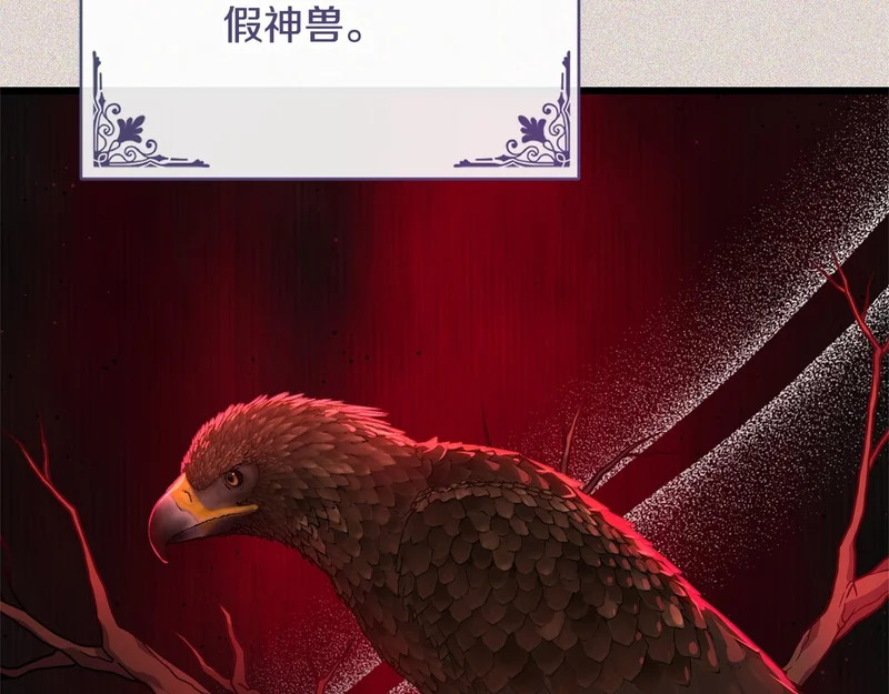 第63话 洗礼仪式 第119页