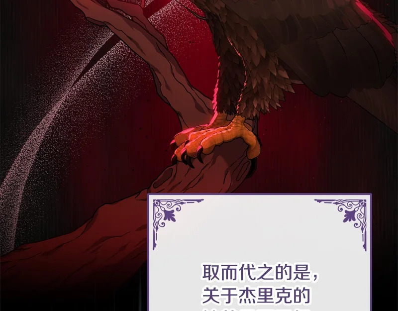 第63话 洗礼仪式 第120页