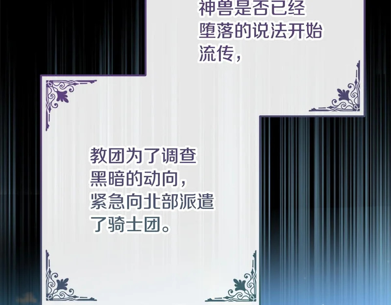 第63话 洗礼仪式 第121页