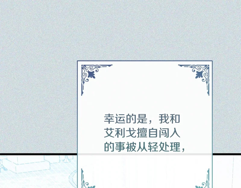 第63话 洗礼仪式 第124页