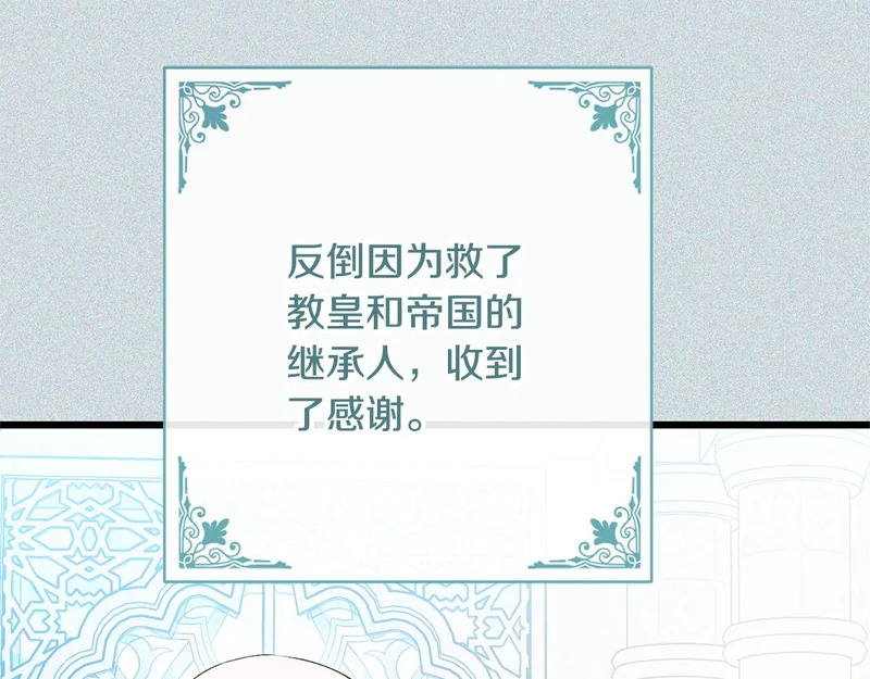 第63话 洗礼仪式 第127页