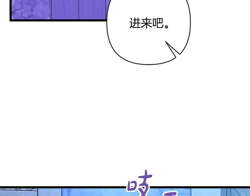 第63话 洗礼仪式 第133页