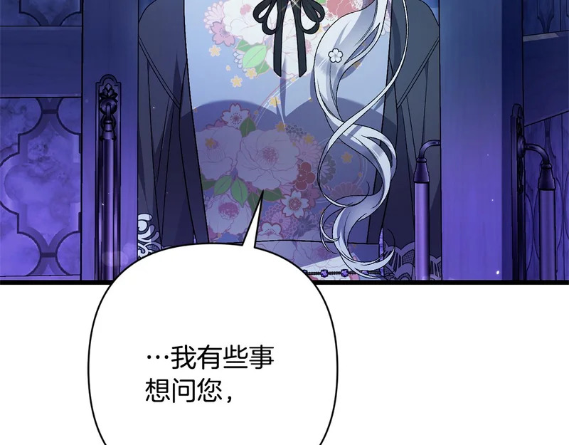 第63话 洗礼仪式 第135页