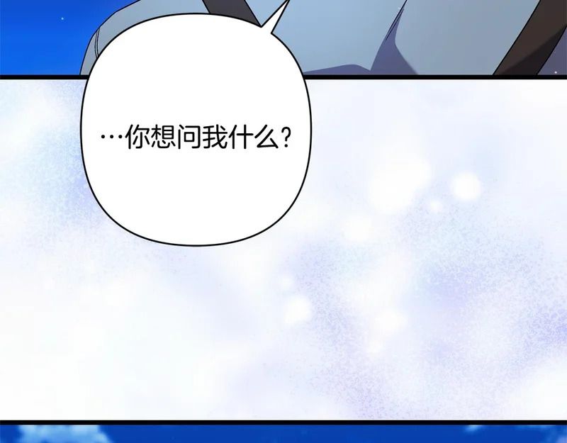 第63话 洗礼仪式 第144页