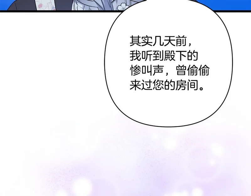 第63话 洗礼仪式 第146页
