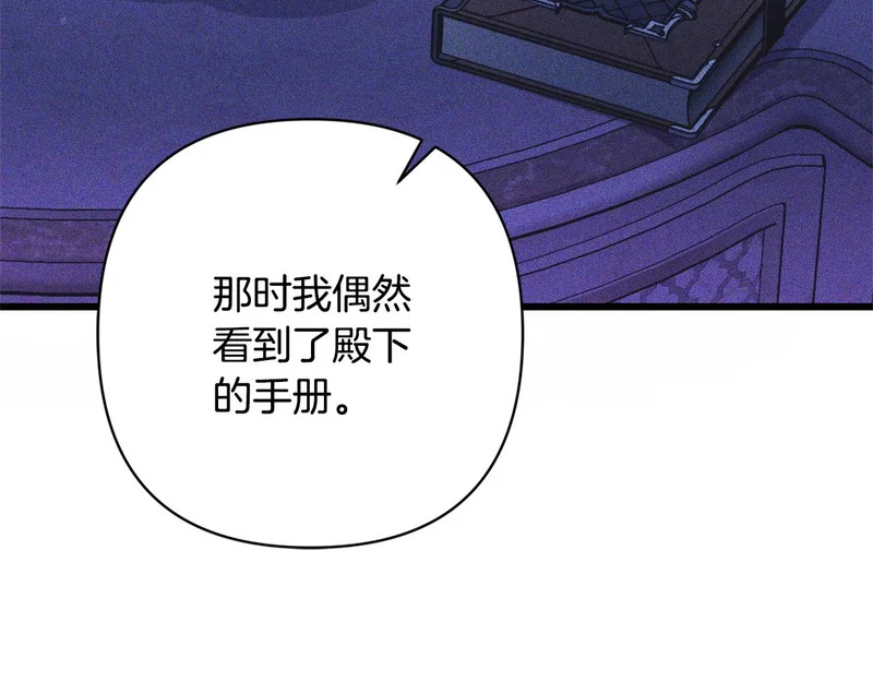 第63话 洗礼仪式 第148页