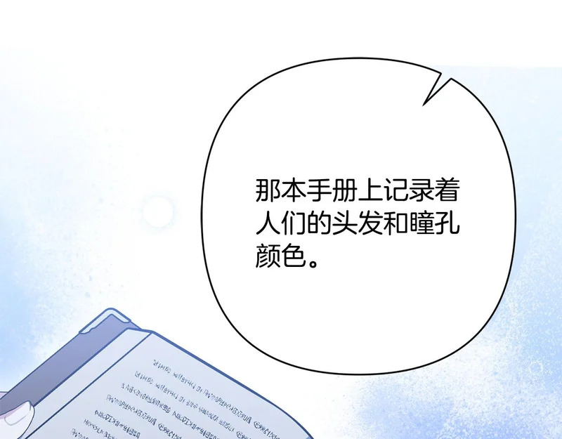 第63话 洗礼仪式 第149页