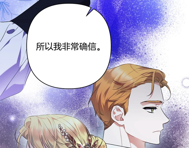 第63话 洗礼仪式 第151页