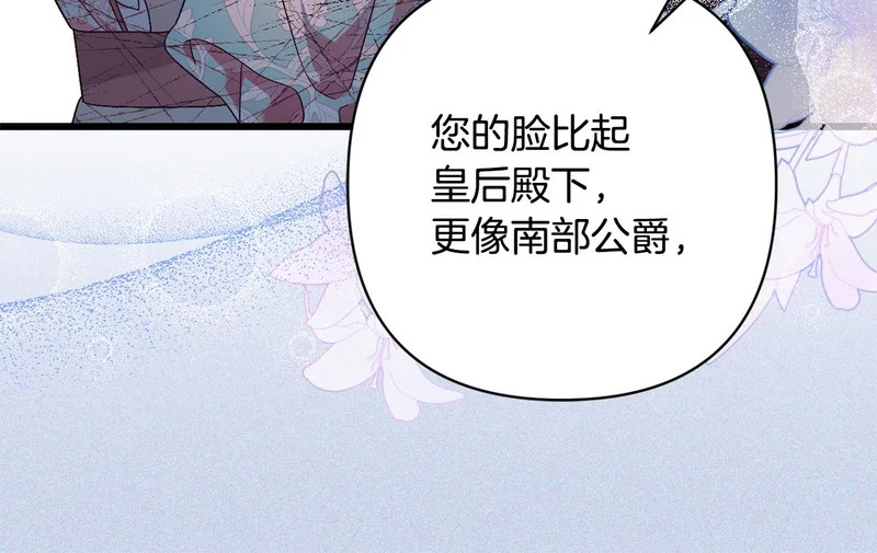 第63话 洗礼仪式 第153页