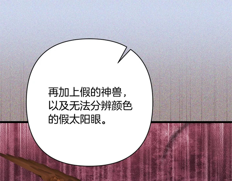 第63话 洗礼仪式 第154页