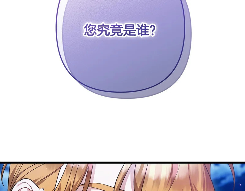 第63话 洗礼仪式 第160页