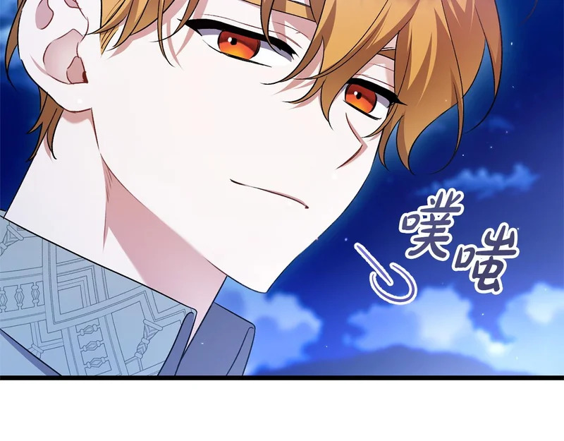 第63话 洗礼仪式 第161页