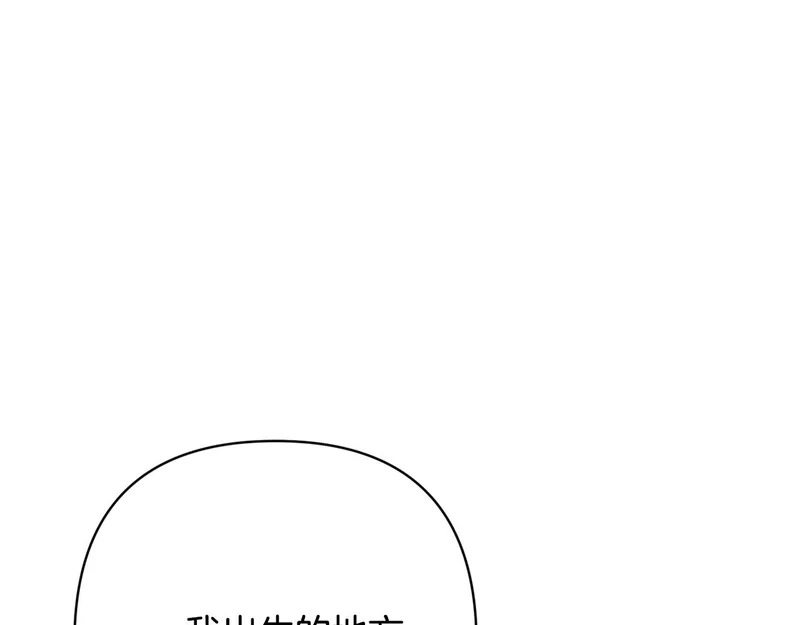 第63话 洗礼仪式 第162页